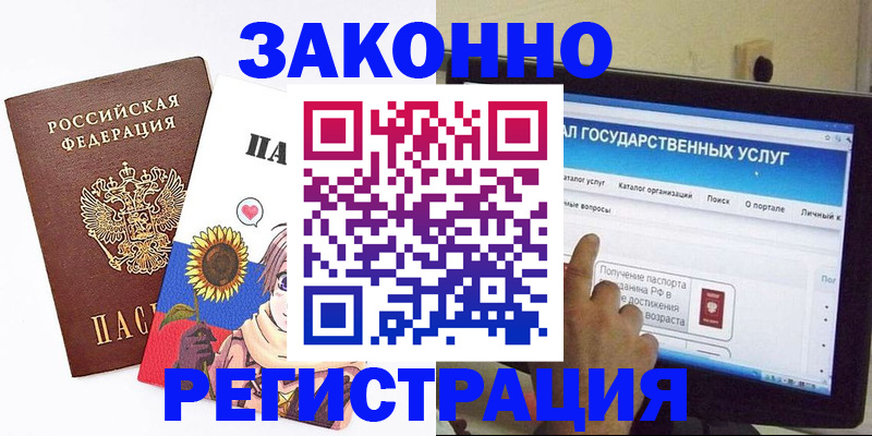 найти адрес прописки в Бахчисарае