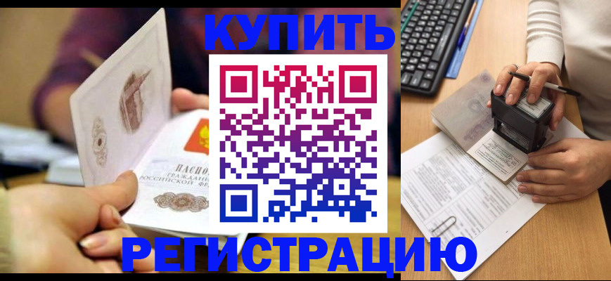 прописка для военкомата в Бахчисарае